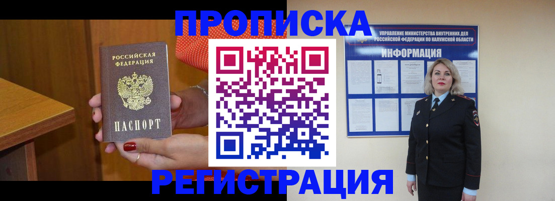 где прописаться в Джанкое