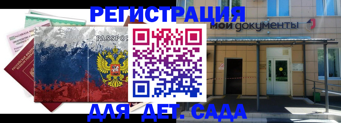 прописка для кредита в Джанкое