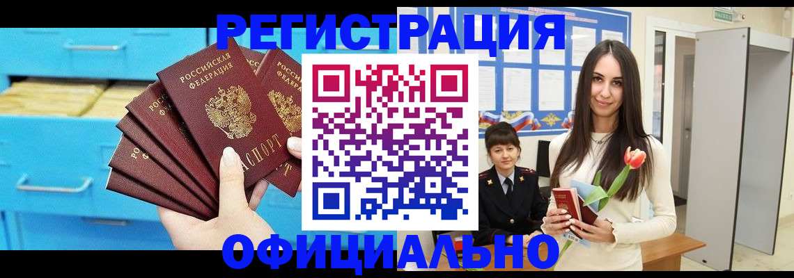миграционный учет в Джанкое